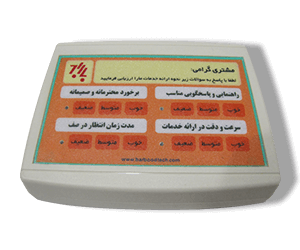 پنل نظرسنجی از مشتریان