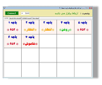 نرم افزار گزارش گیری