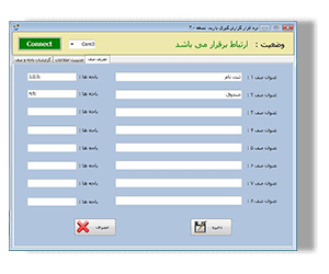 نرم افزار گزارش گیری