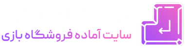 اینترگیم